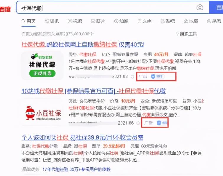 社保代缴,月入60万+蓝海项目