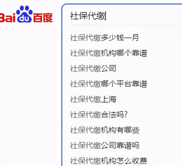 社保代缴,月入60万+蓝海项目