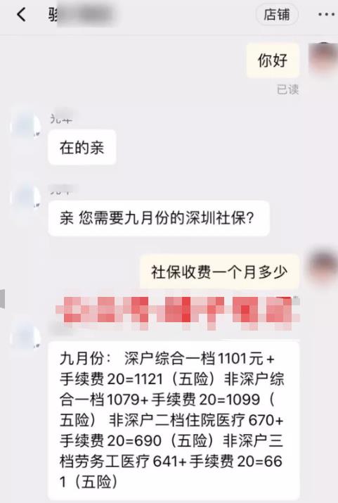 社保代缴,月入60万+蓝海项目