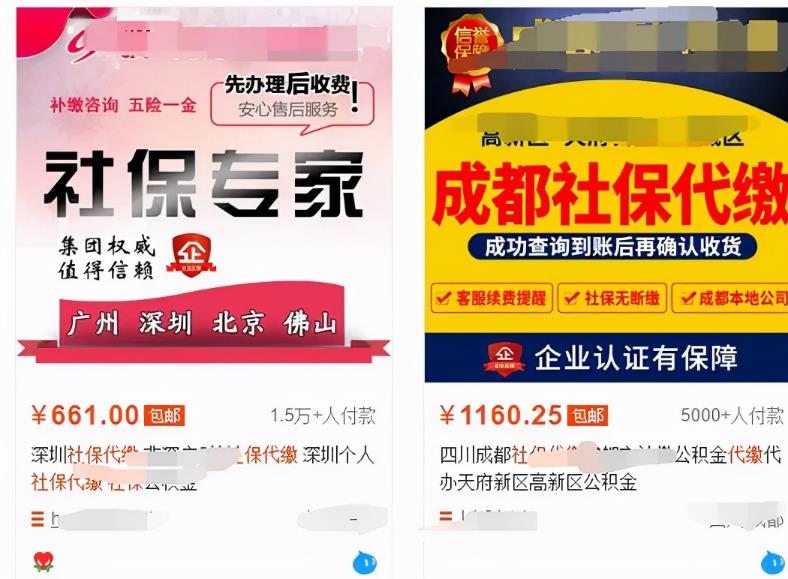 社保代缴,月入60万+蓝海项目