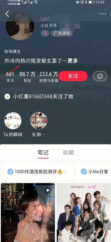 快速变现副业小项目:小红书涨粉卖号,如何月增收入5000+?