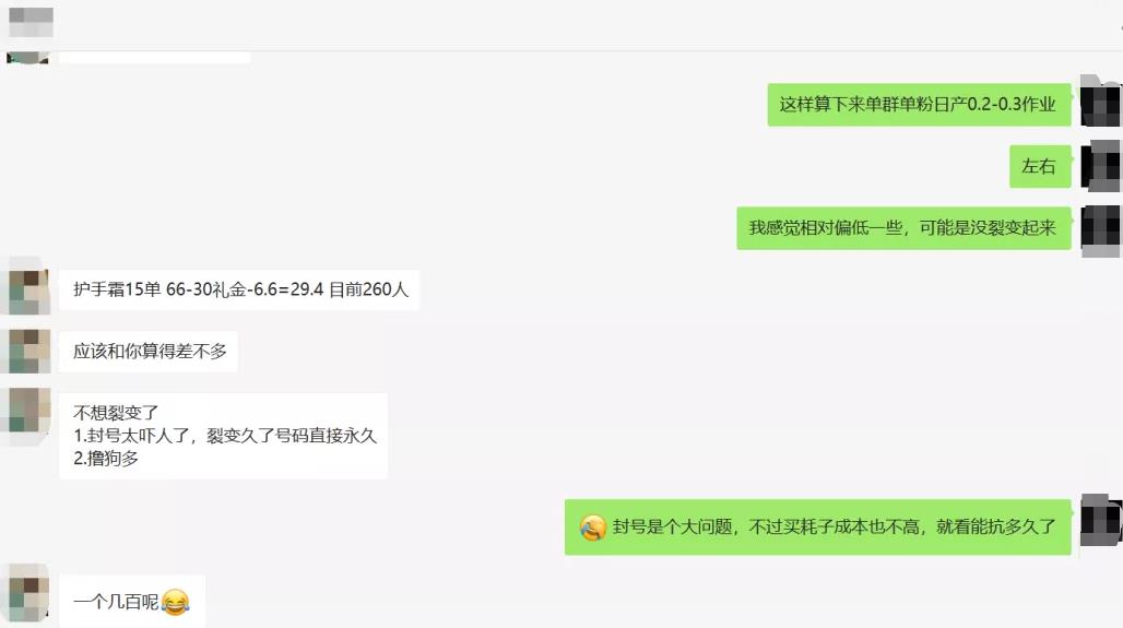 真实分享单群利润850+的小红书女粉项目保姆级实操攻略,可复制可放大