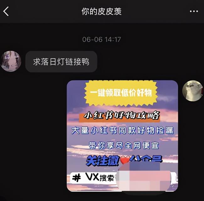 真实分享单群利润850+的小红书女粉项目保姆级实操攻略,可复制可放大