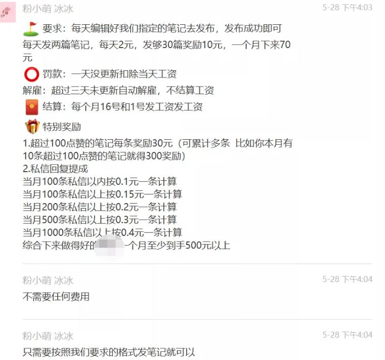 真实分享单群利润850+的小红书女粉项目保姆级实操攻略,可复制可放大
