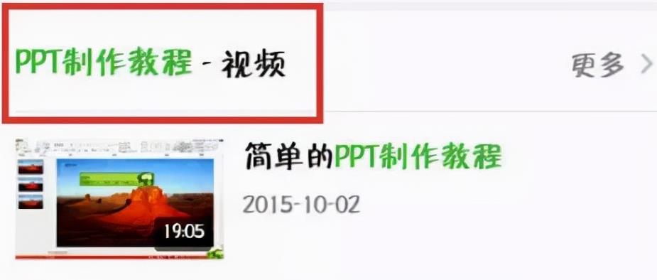 简单搬砖项目:PPT延伸项目,如何让你实现躺赚?