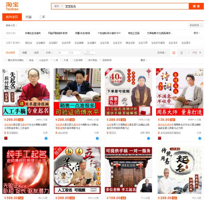 三胎政策下,老项目宝宝起名能否继续玩下去,我来盘一盘