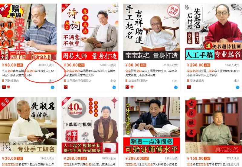 三胎政策下,老项目宝宝起名能否继续玩下去,我来盘一盘