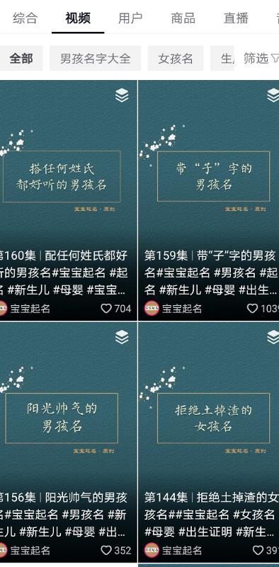 三胎政策下,老项目宝宝起名能否继续玩下去,我来盘一盘