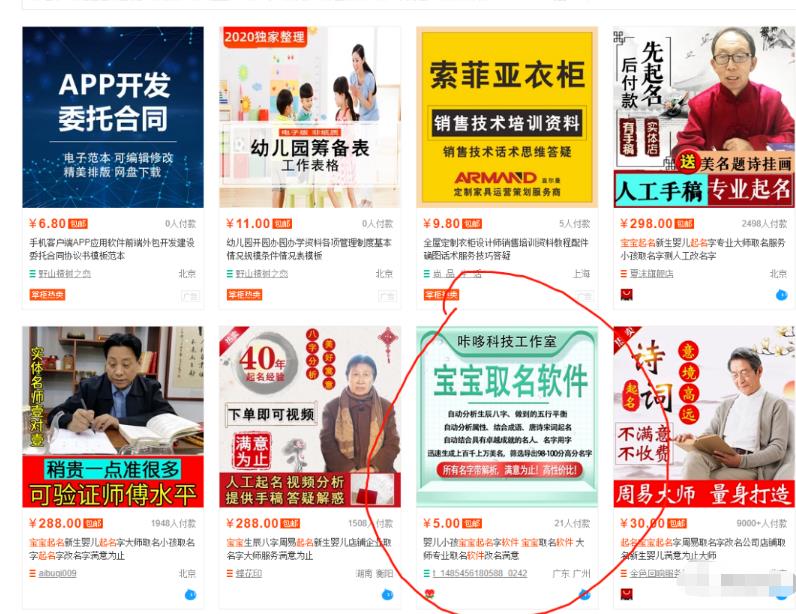 三胎政策下,老项目宝宝起名能否继续玩下去,我来盘一盘