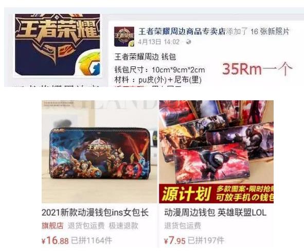 信息差赚钱项目:王者荣耀游戏周边如何国外捞金?项目复盘下