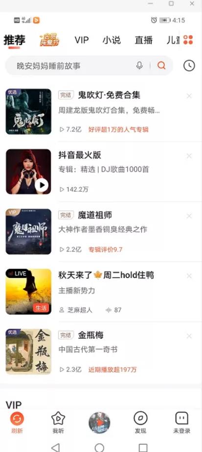 音频项目赚钱攻略,做喜马拉雅音频项目变现128万?