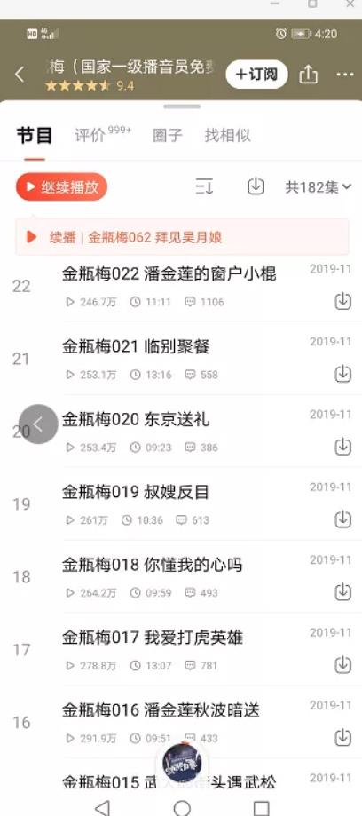 音频项目赚钱攻略,做喜马拉雅音频项目变现128万?