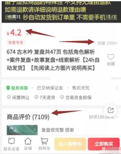 低成本的虚拟资源赚钱项目,5块钱撬动上百万利润