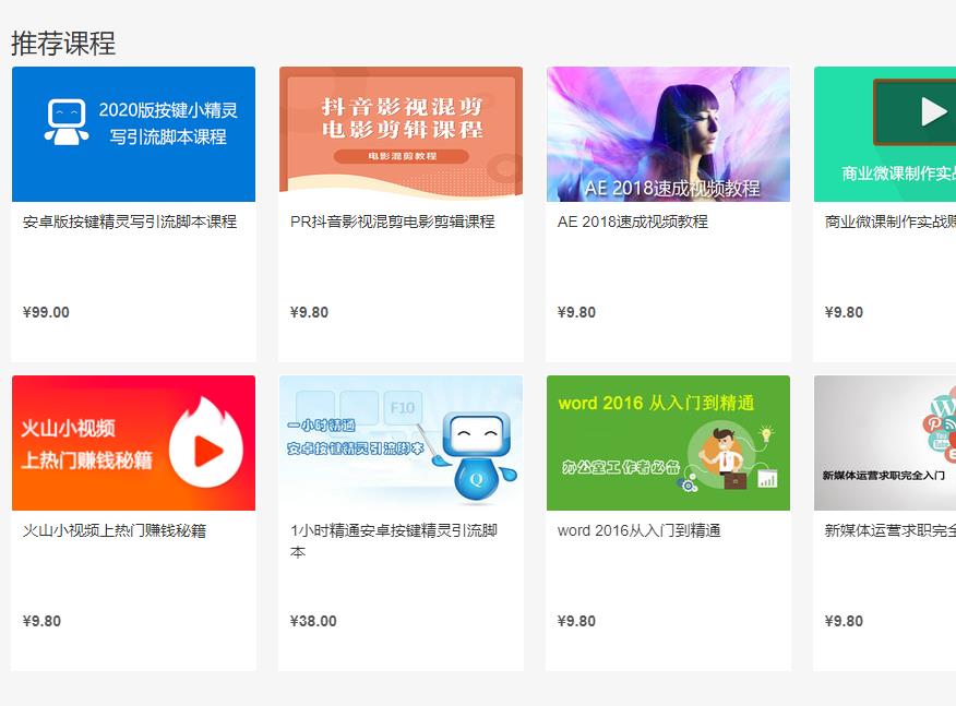 录低质视频上传各大付费课程平台赚收益,低门槛人人可操作