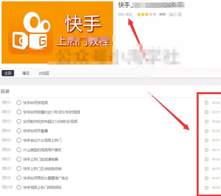 录低质视频上传各大付费课程平台赚收益,低门槛人人可操作