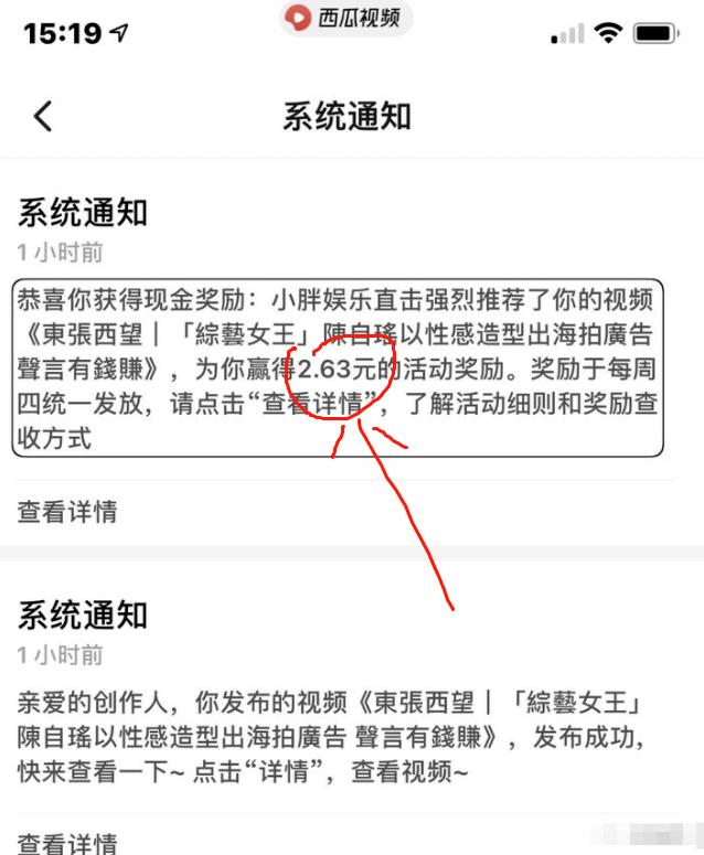 分享一个正规的信息差赚钱项目,每天给关注的博主发布的视频点点推荐就能获得200+