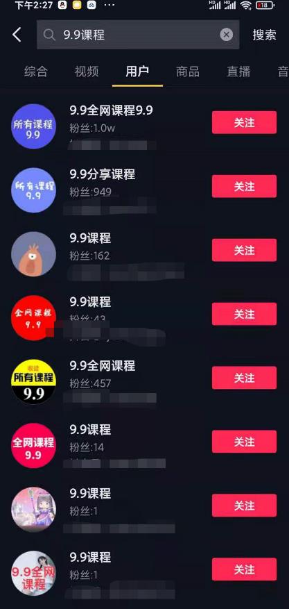 最近风靡全网的项目:抖音9.9课程项目,没粉丝也能卖课,一天300+变现