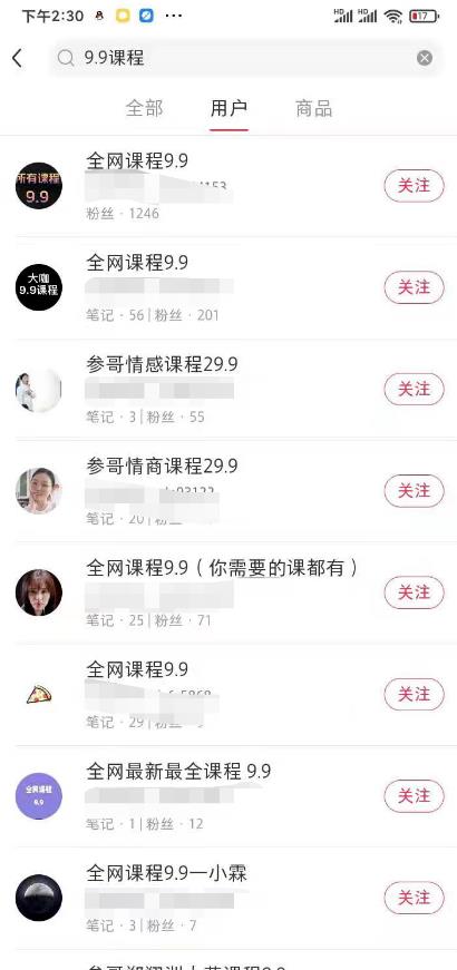 最近风靡全网的项目:抖音9.9课程项目,没粉丝也能卖课,一天300+变现