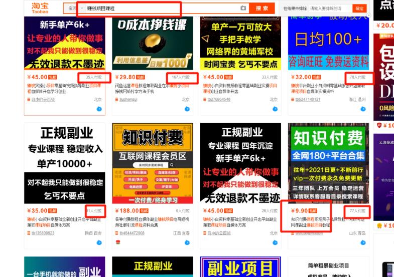 最近风靡全网的项目:抖音9.9课程项目,没粉丝也能卖课,一天300+变现