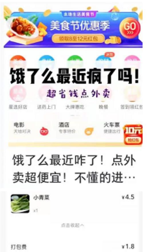 外卖CPS项目,真的能够躺着月入过万?