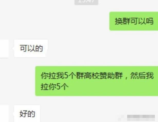 裂变转化赚钱项目,高校流量的批量获取