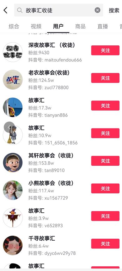 新蓝海项目,讲故事做内容霸屏全网短视频收益