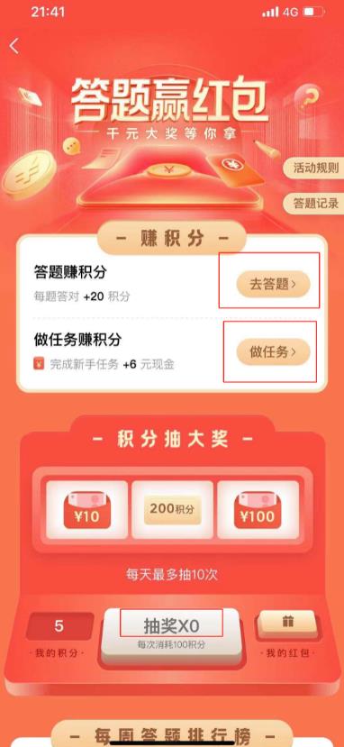 头条赚钱项目,轻松答题每天赚个零花钱