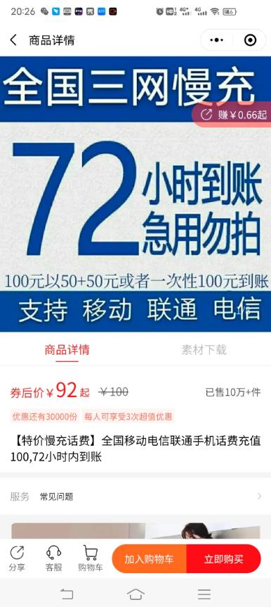 揭秘零成本操作项目,日赚3000元