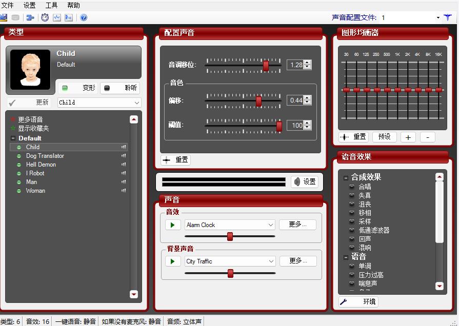 电版版实时变音,全网最牛的无需声卡变声器,游戏中变声撩汉子