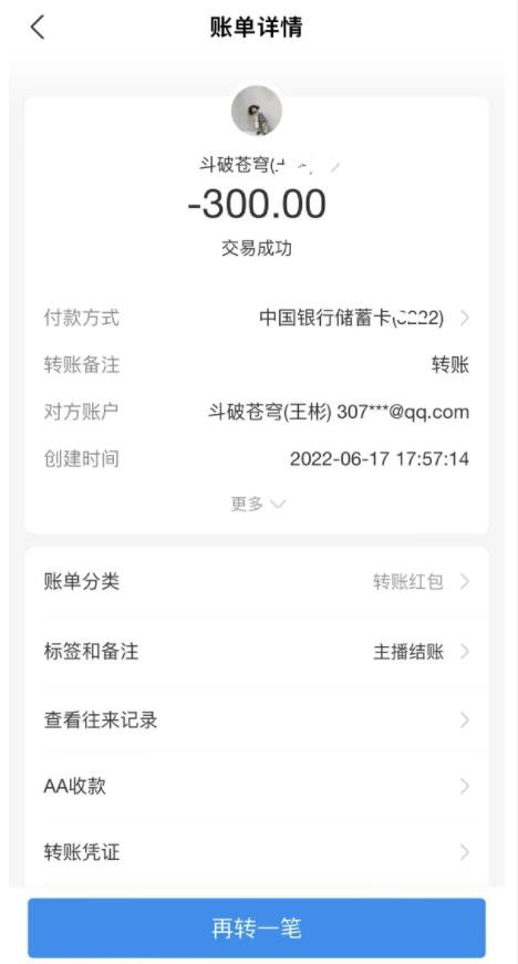 【蓝海项目】主播经纪人项目,轻松月入4位数,长期项目