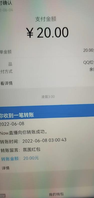 NOW直播无限拉新项目,一个号2-5块钱,单号每天稳定50+