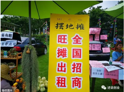 5千元以下投资小项目摆地摊的小东西利润高成本低