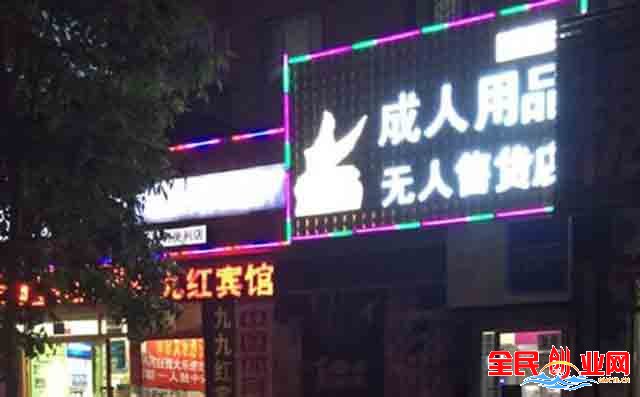 2023年会出现哪些偏门的赚钱商机,火爆月入2万的10个小本生意!