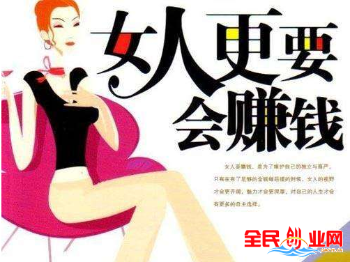 女人在家没本钱一个月赚10万块钱,不起眼很赚钱偏门暴利行业几乎零成本!