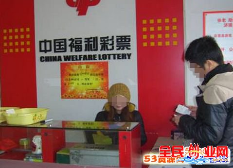 开彩票站一年能挣多少钱?彩票站投资成本多少?