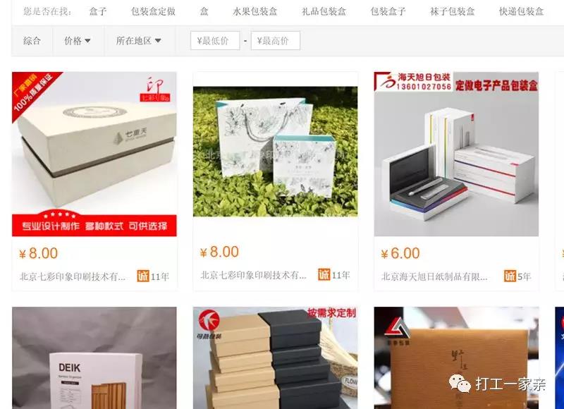 分享一个上亿的微商大项目,让你走上人生巅峰!