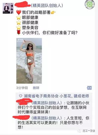 分享一个上亿的微商大项目,让你走上人生巅峰!