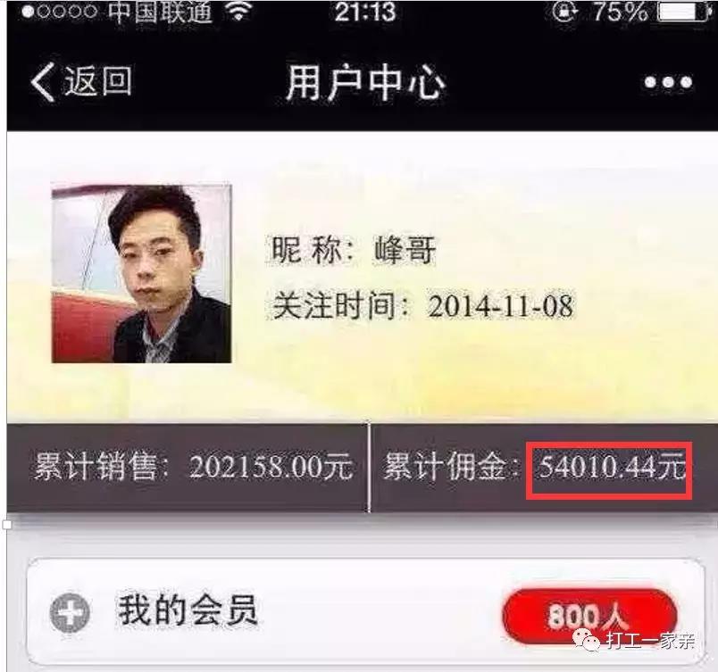 分享一个上亿的微商大项目,让你走上人生巅峰!