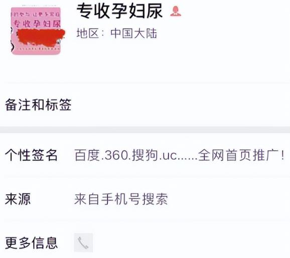 竟有人高价回收孕妇尿液,月入2万+,你会做吗?