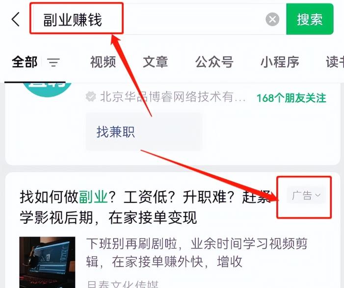 公众号推广新风口,赚钱的机会来了!