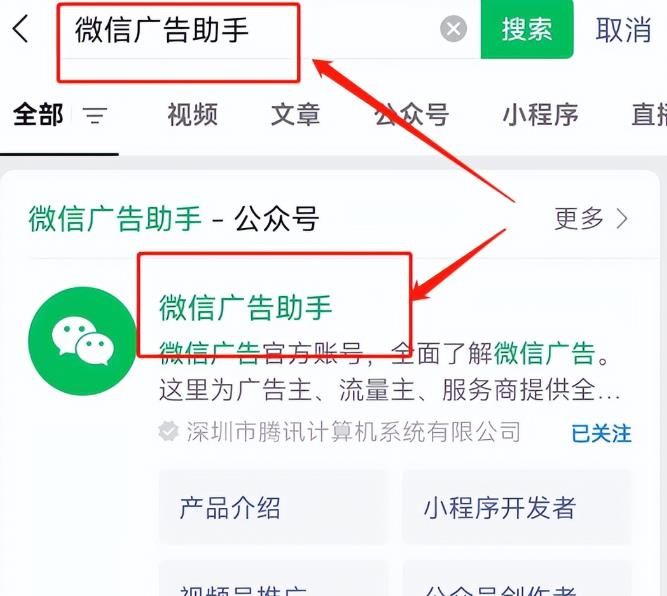 公众号推广新风口,赚钱的机会来了!