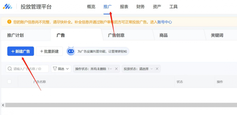 公众号竞价搜索上线,价值十万干货