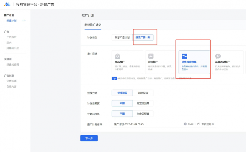 公众号竞价搜索上线,价值十万干货