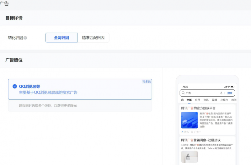 公众号竞价搜索上线,价值十万干货