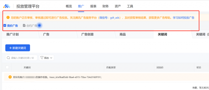 公众号竞价搜索上线,价值十万干货