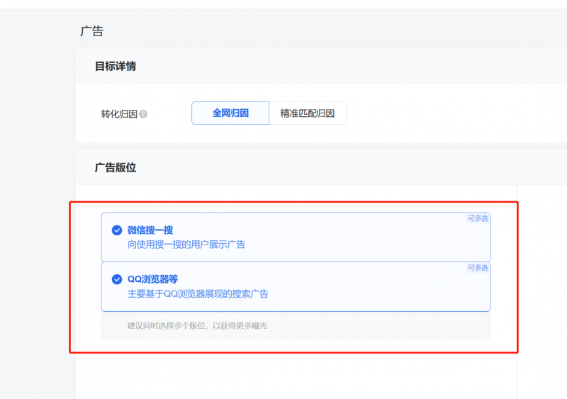 公众号竞价搜索上线,价值十万干货