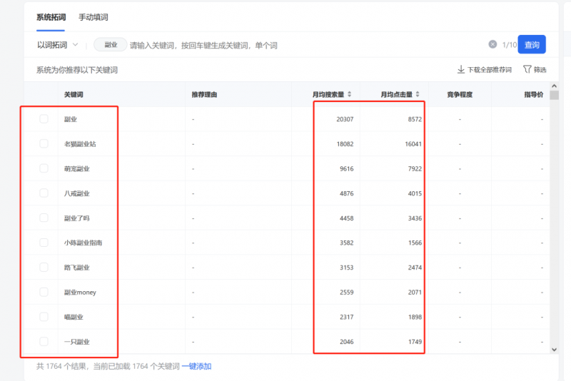 公众号竞价搜索上线,价值十万干货