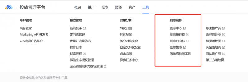 公众号竞价搜索上线,价值十万干货