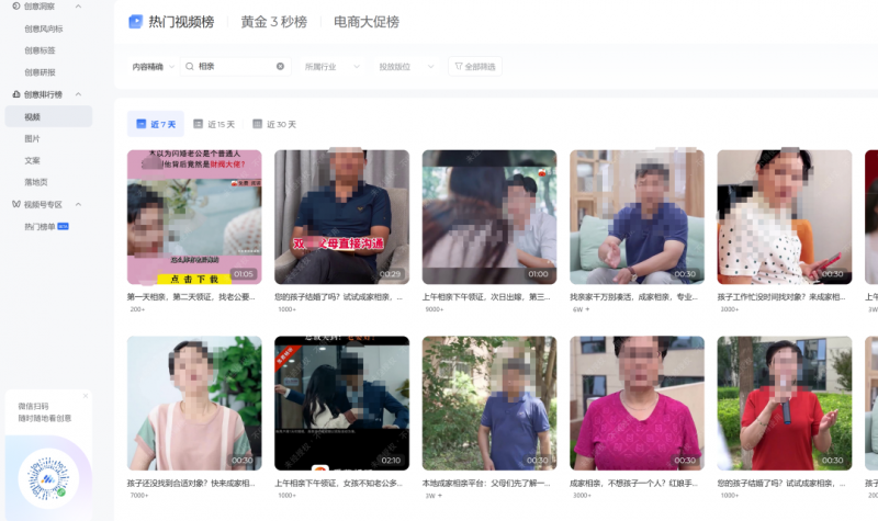 公众号竞价搜索上线,价值十万干货