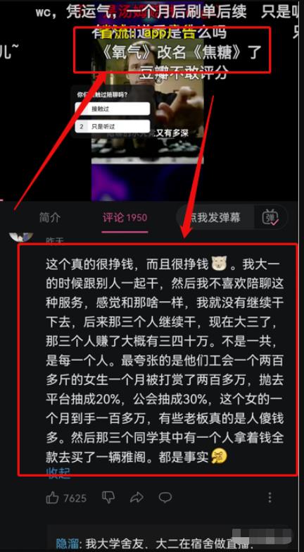 话术赚钱术,低门槛,日入300+